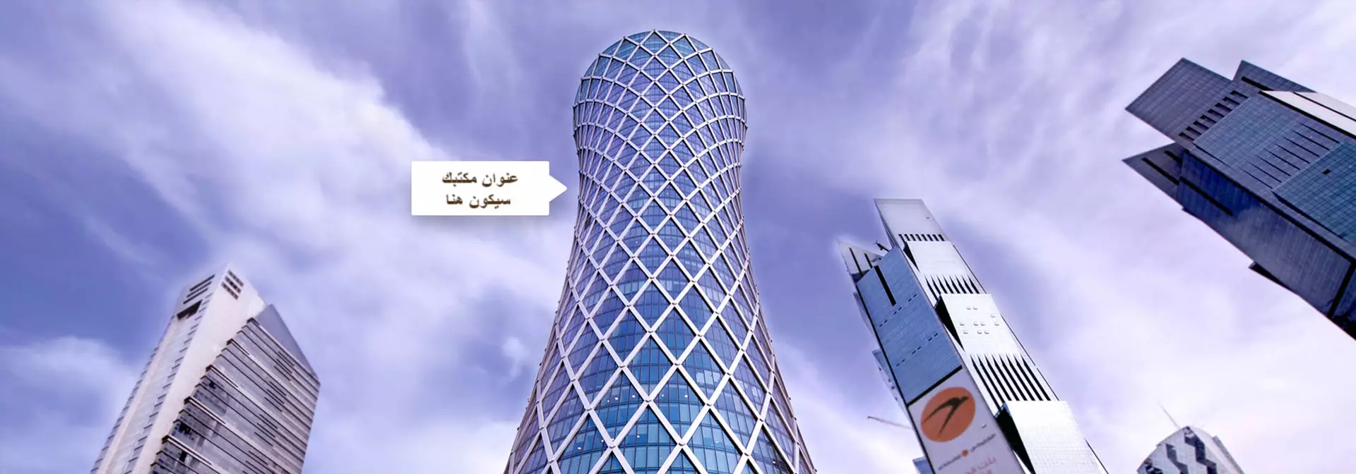 برج التورنيدو